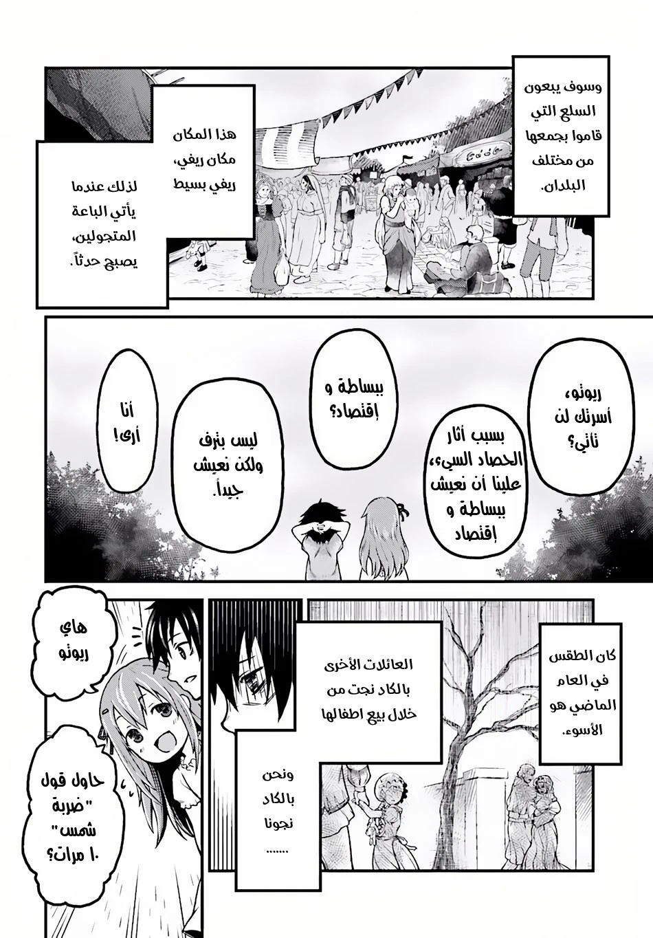 Chapter Image 22