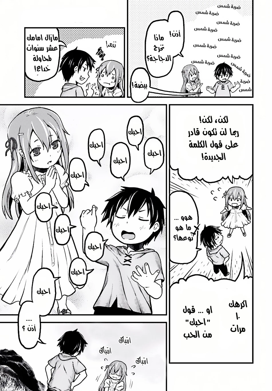 Chapter Image 23