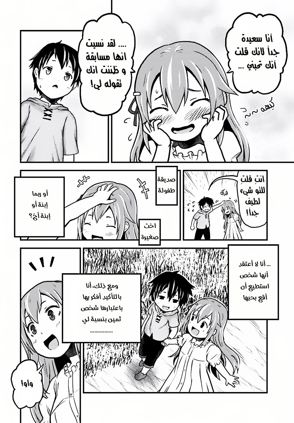 Chapter Image 24
