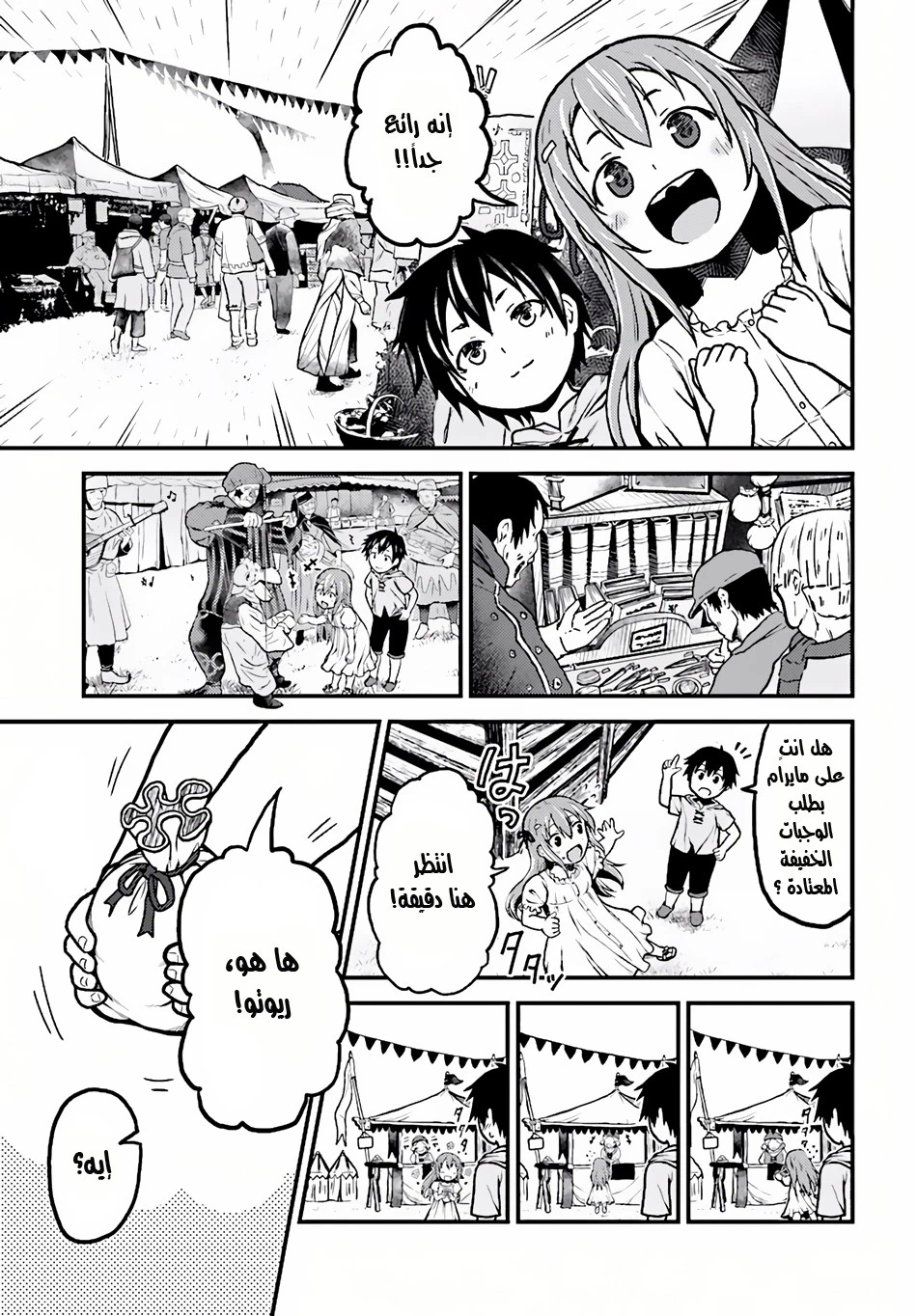 Chapter Image 25