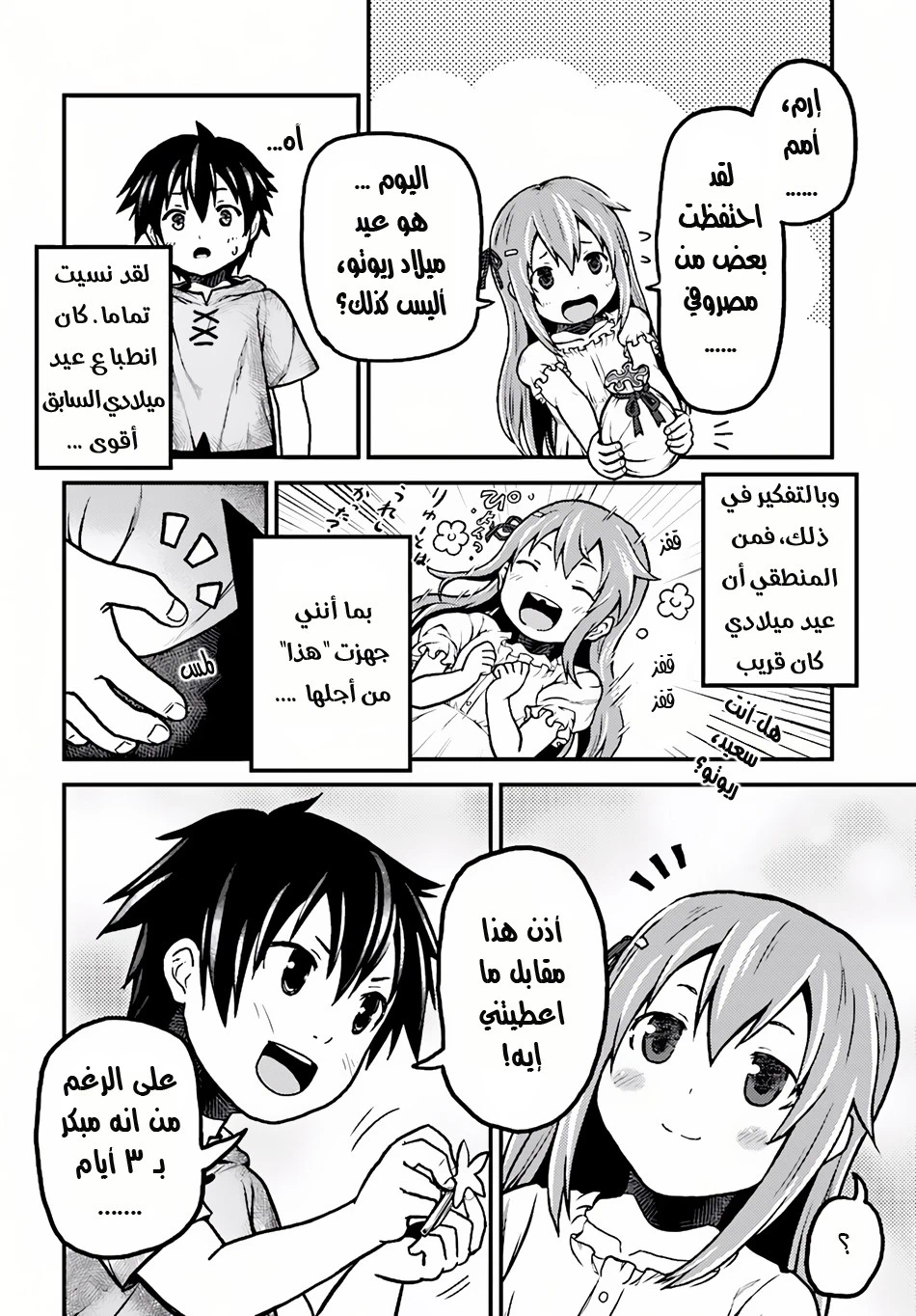 Chapter Image 26