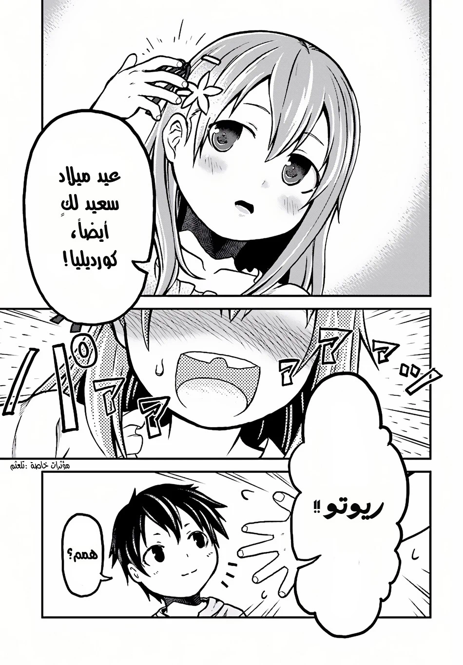 Chapter Image 27