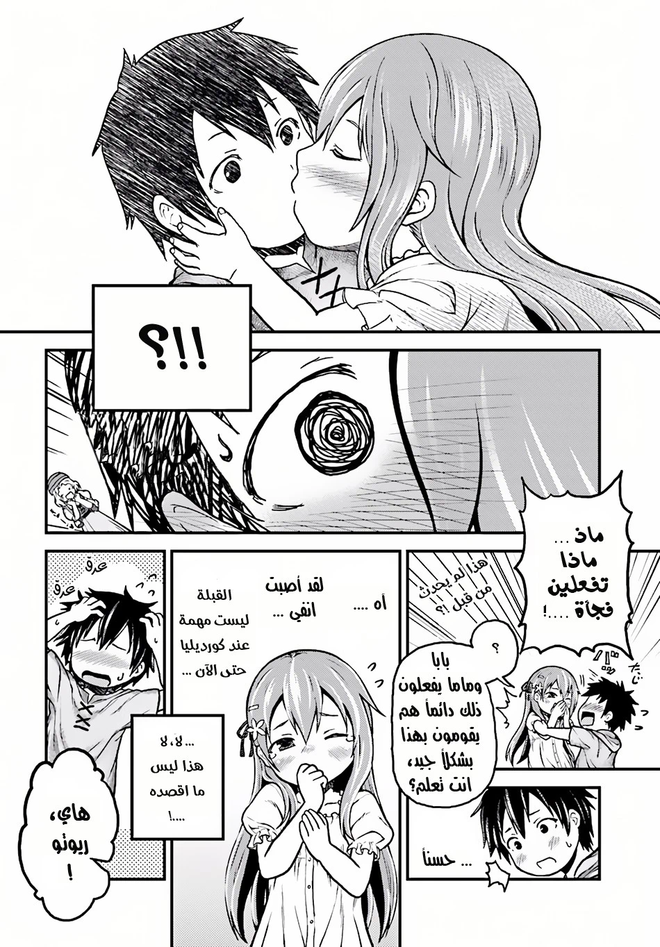 Chapter Image 28