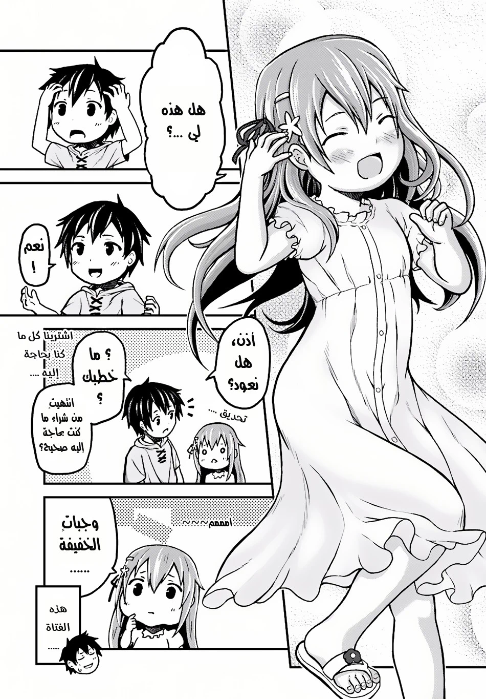 Chapter Image 29