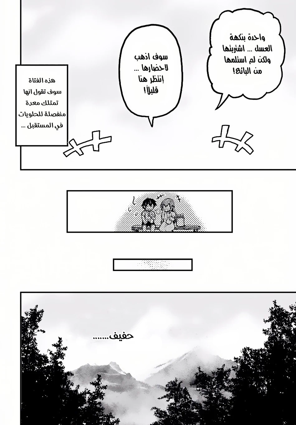 Chapter Image 30