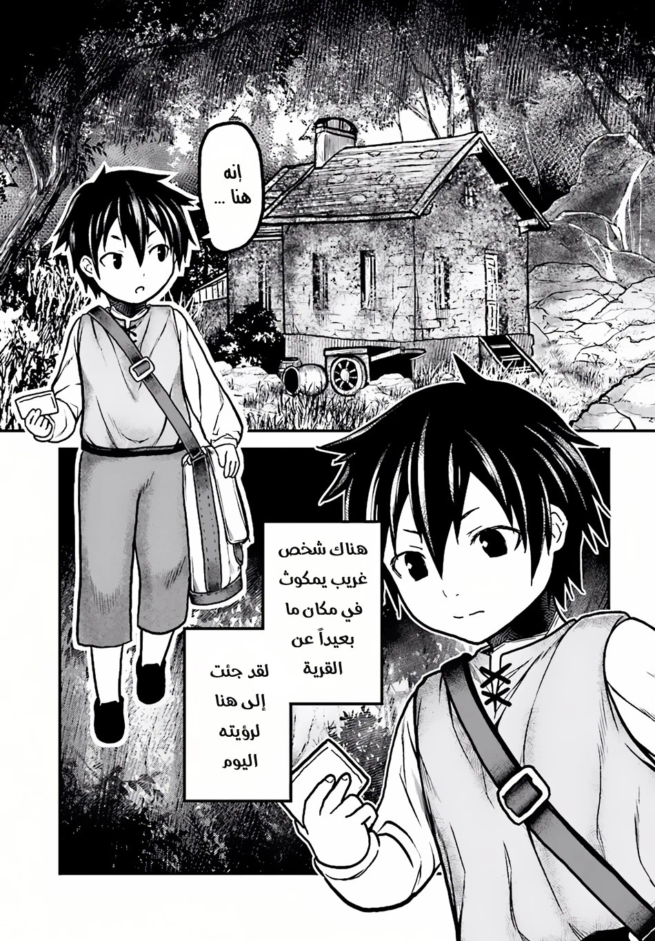 Chapter Image 31