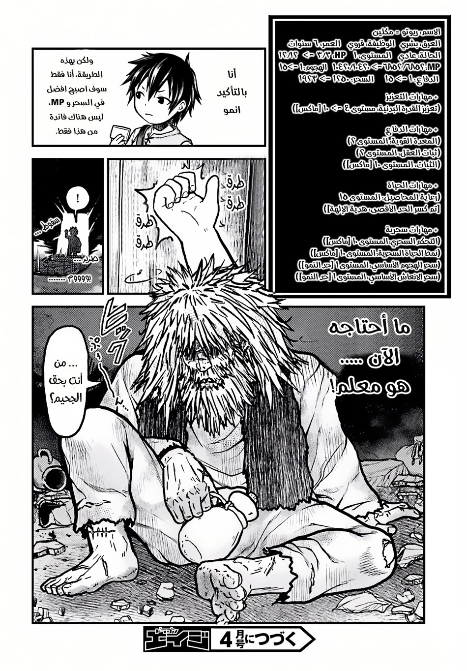 Chapter Image 32