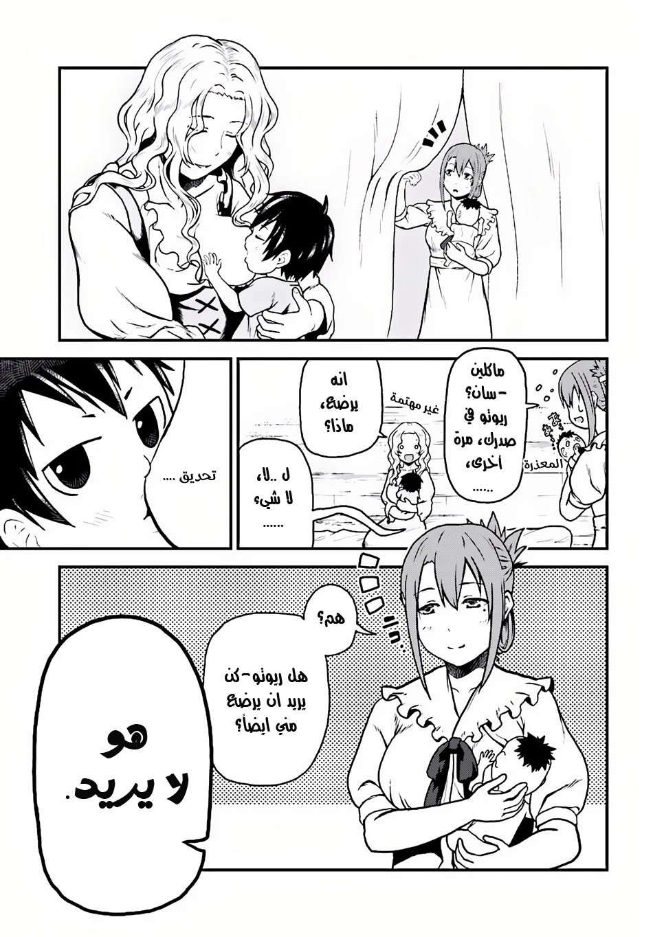 Chapter Image 3