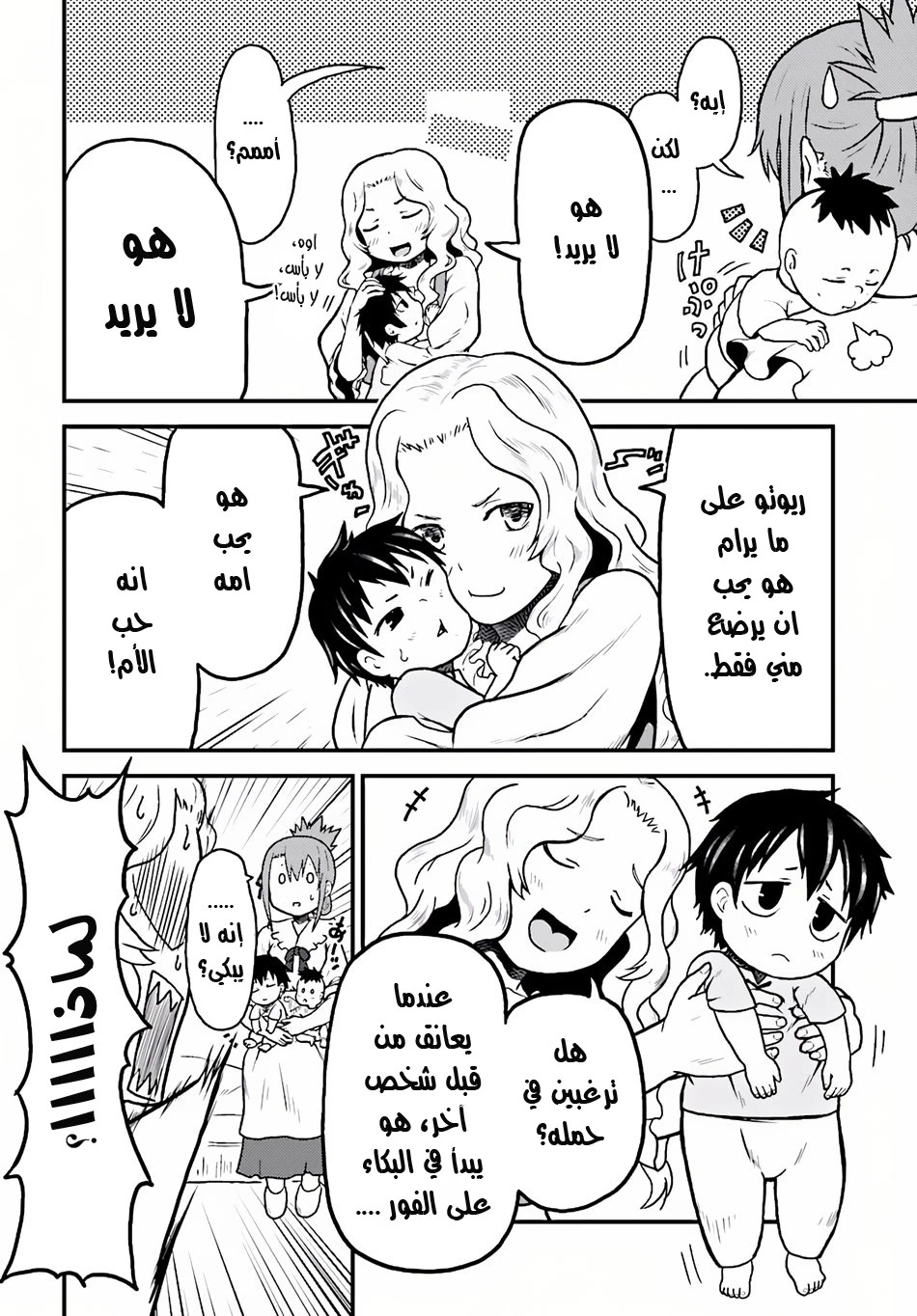 Chapter Image 4