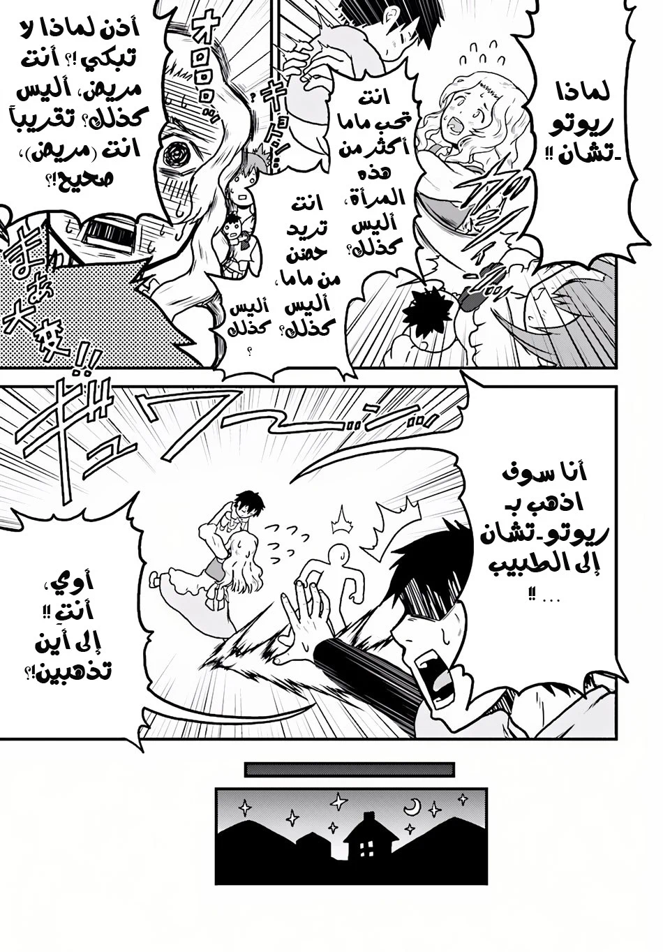 Chapter Image 5