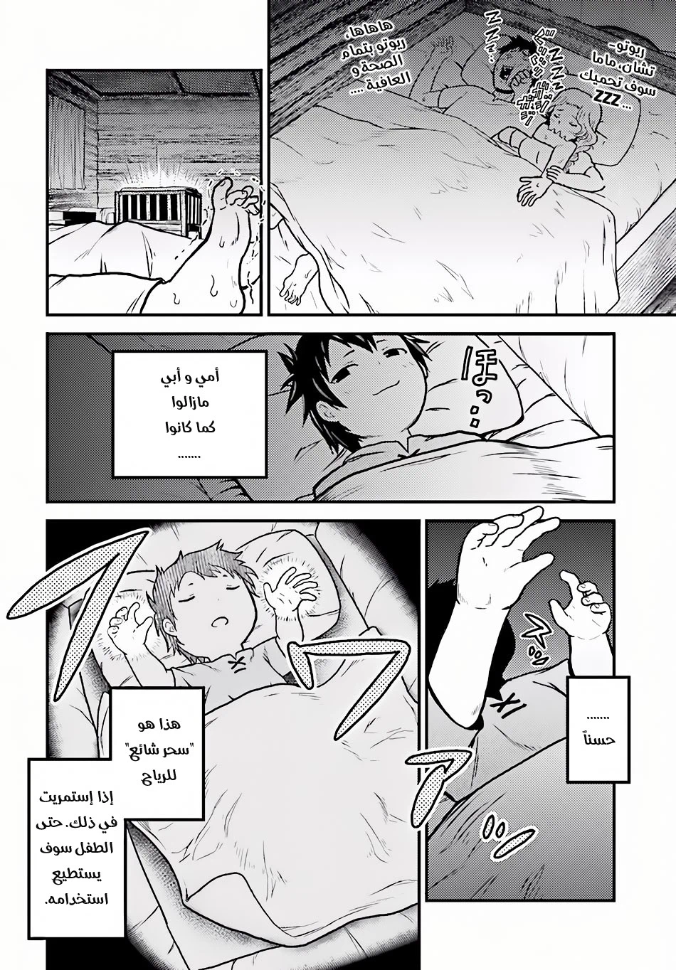 Chapter Image 6