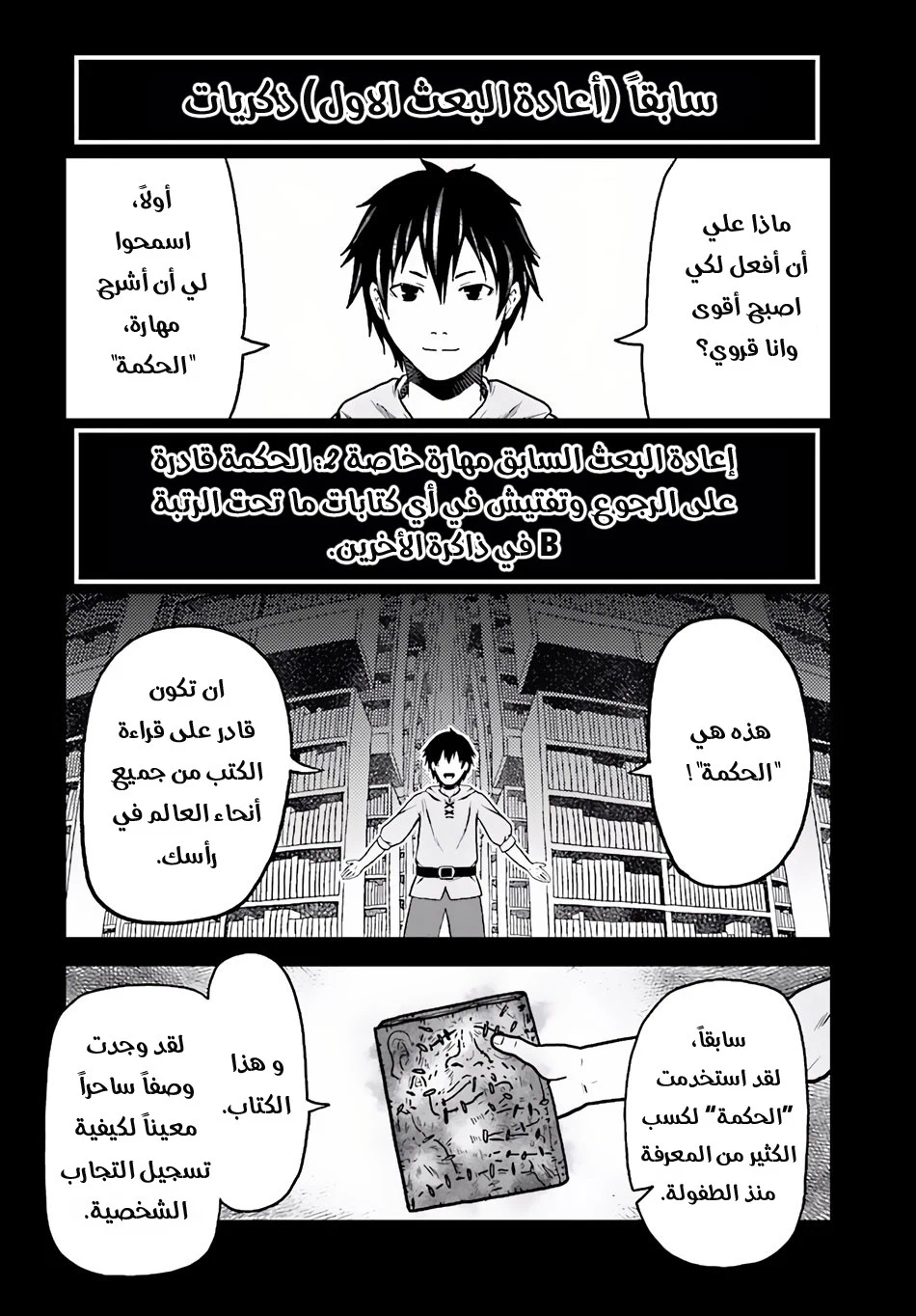 Chapter Image 8