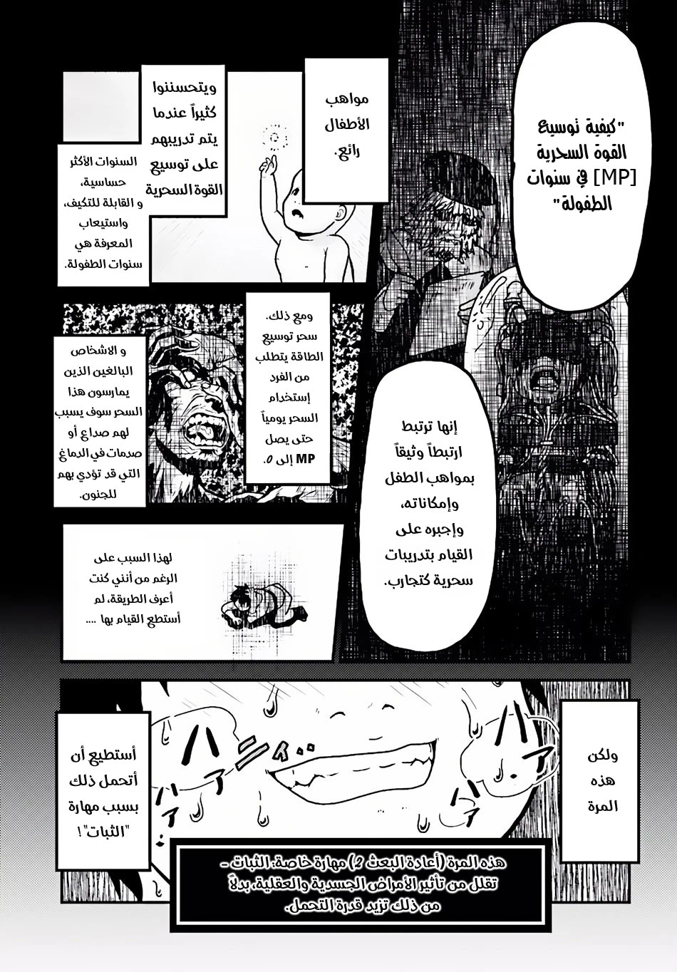 Chapter Image 9