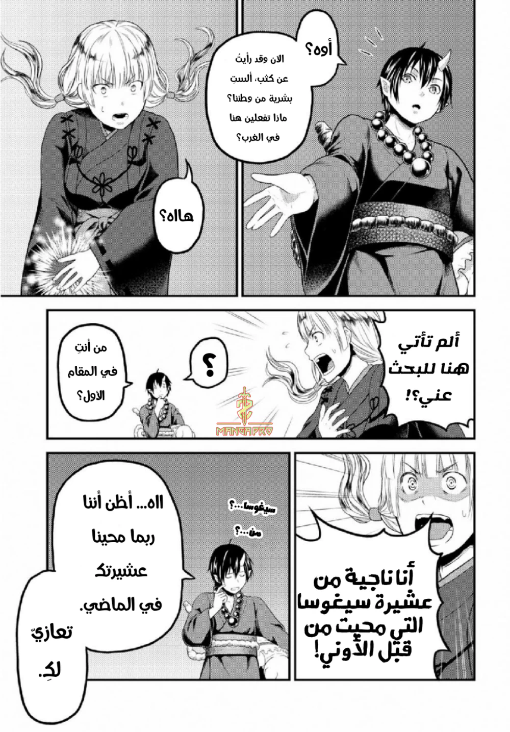 Chapter Image 10