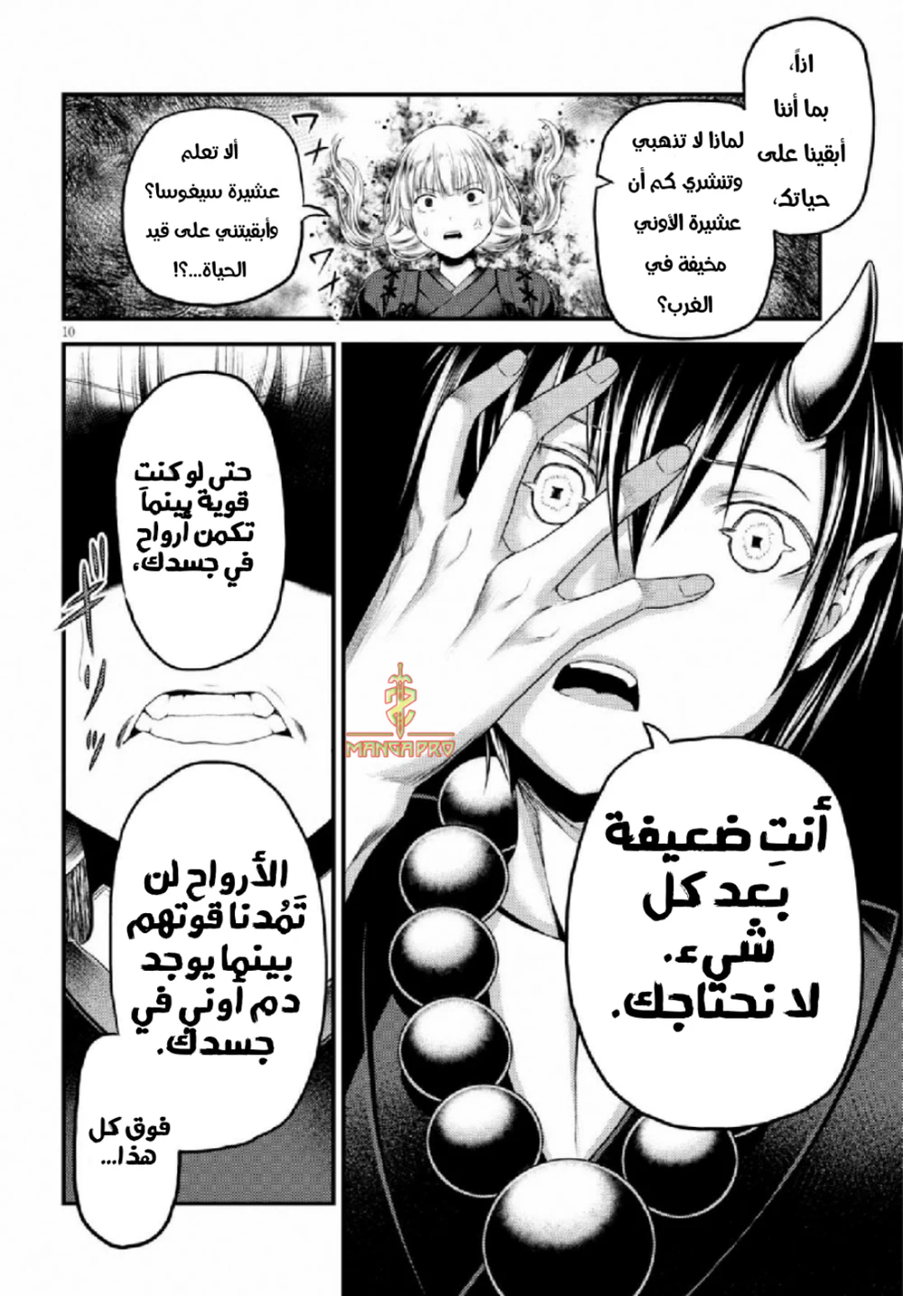 Chapter Image 11