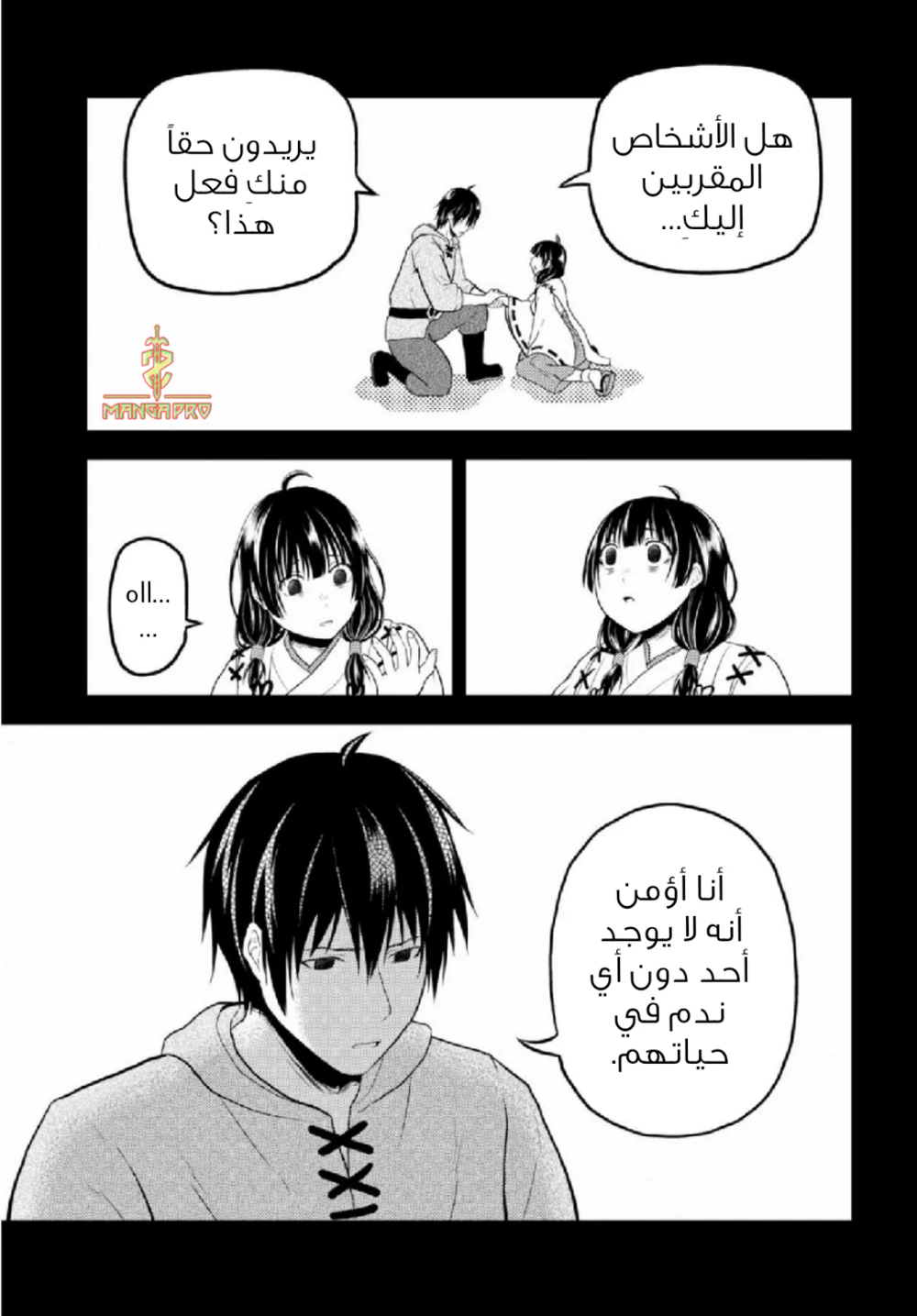 Chapter Image 14