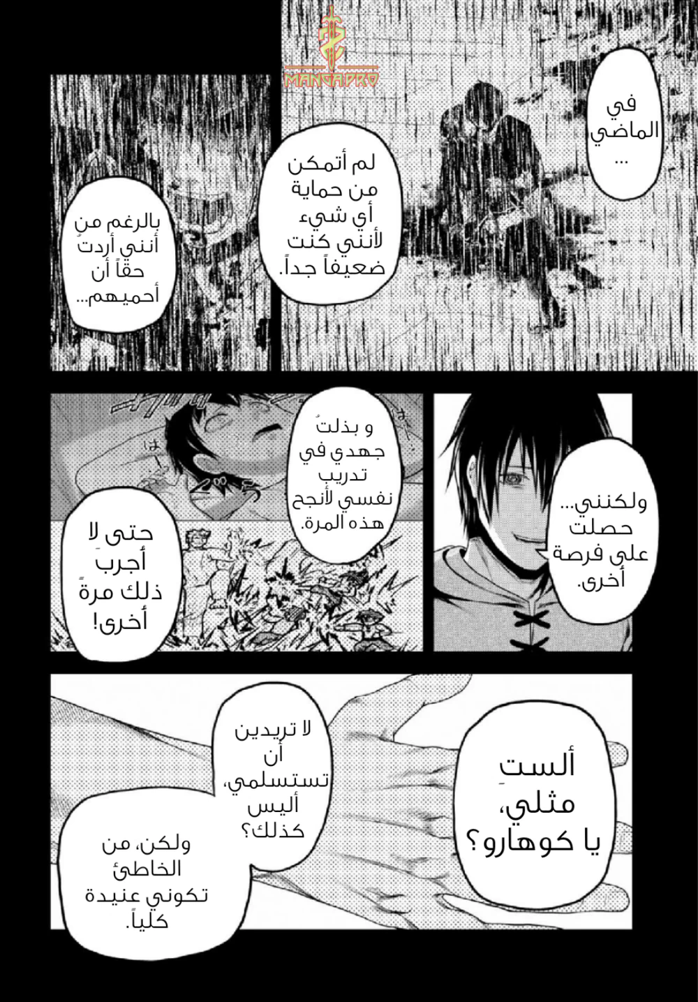 Chapter Image 15
