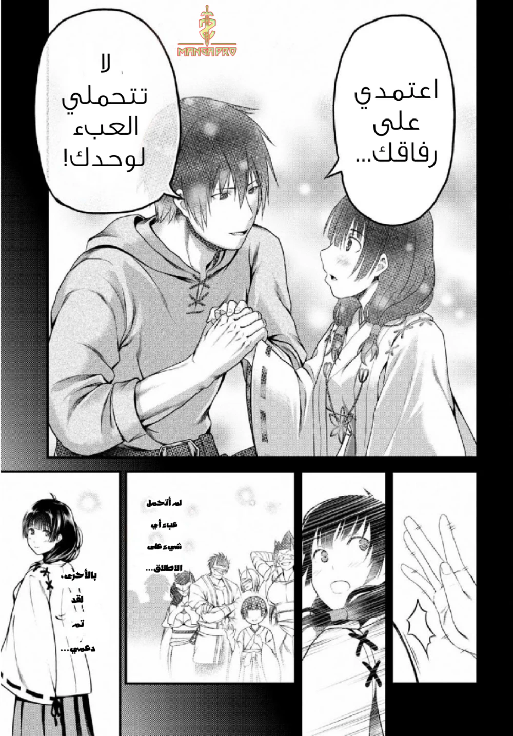 Chapter Image 16