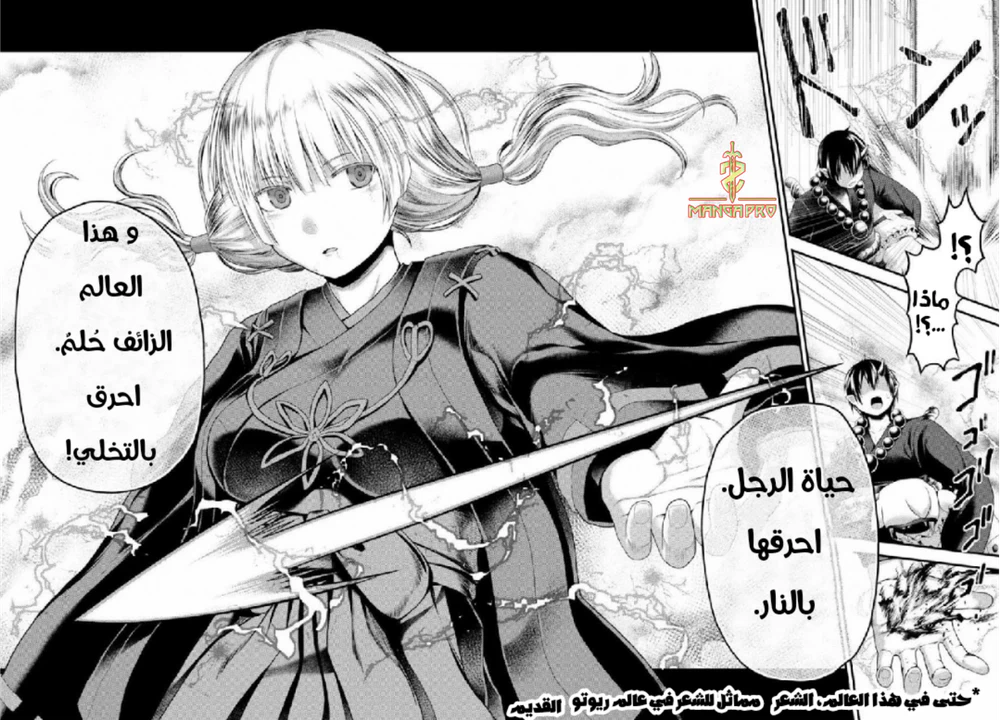 Chapter Image 17