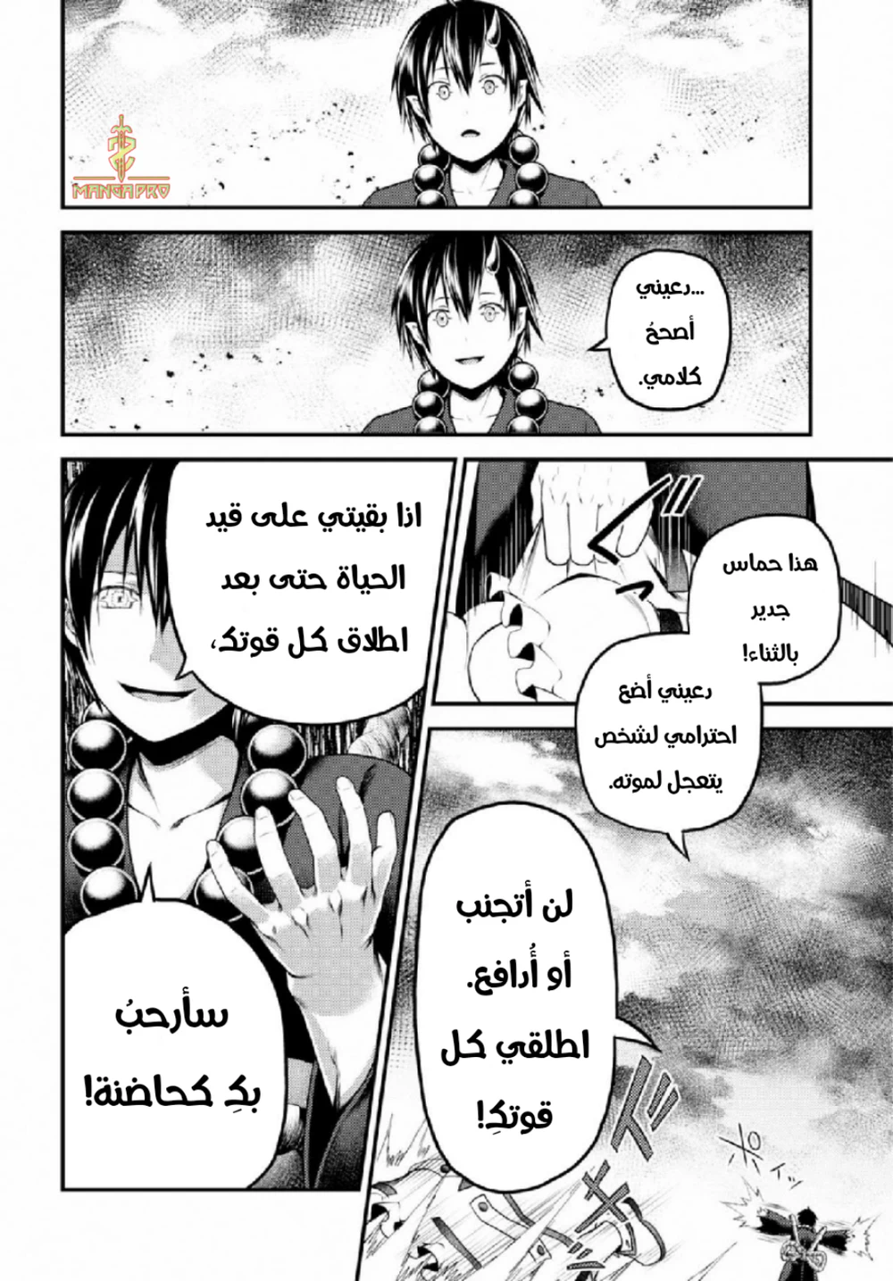 Chapter Image 18