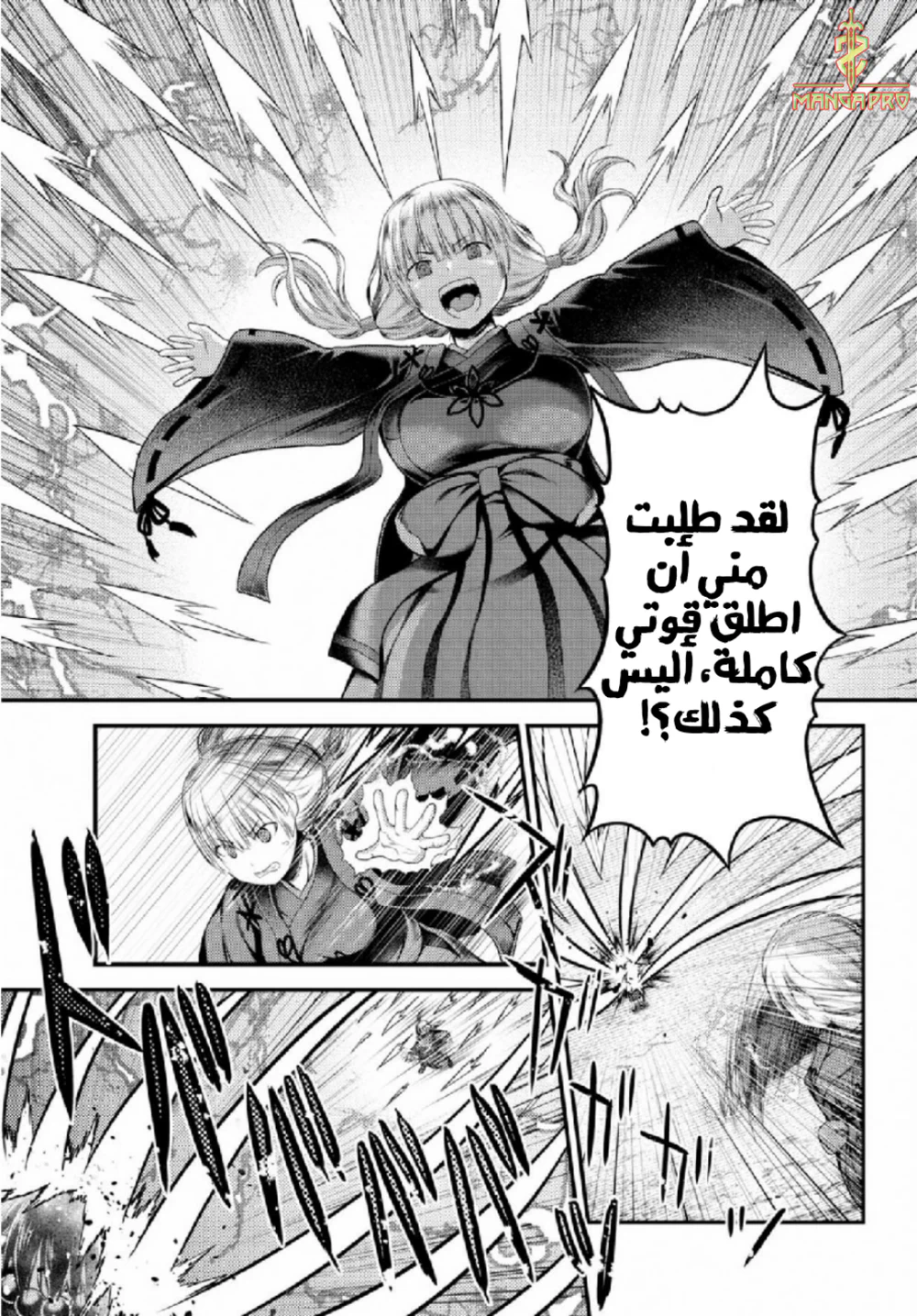 Chapter Image 21