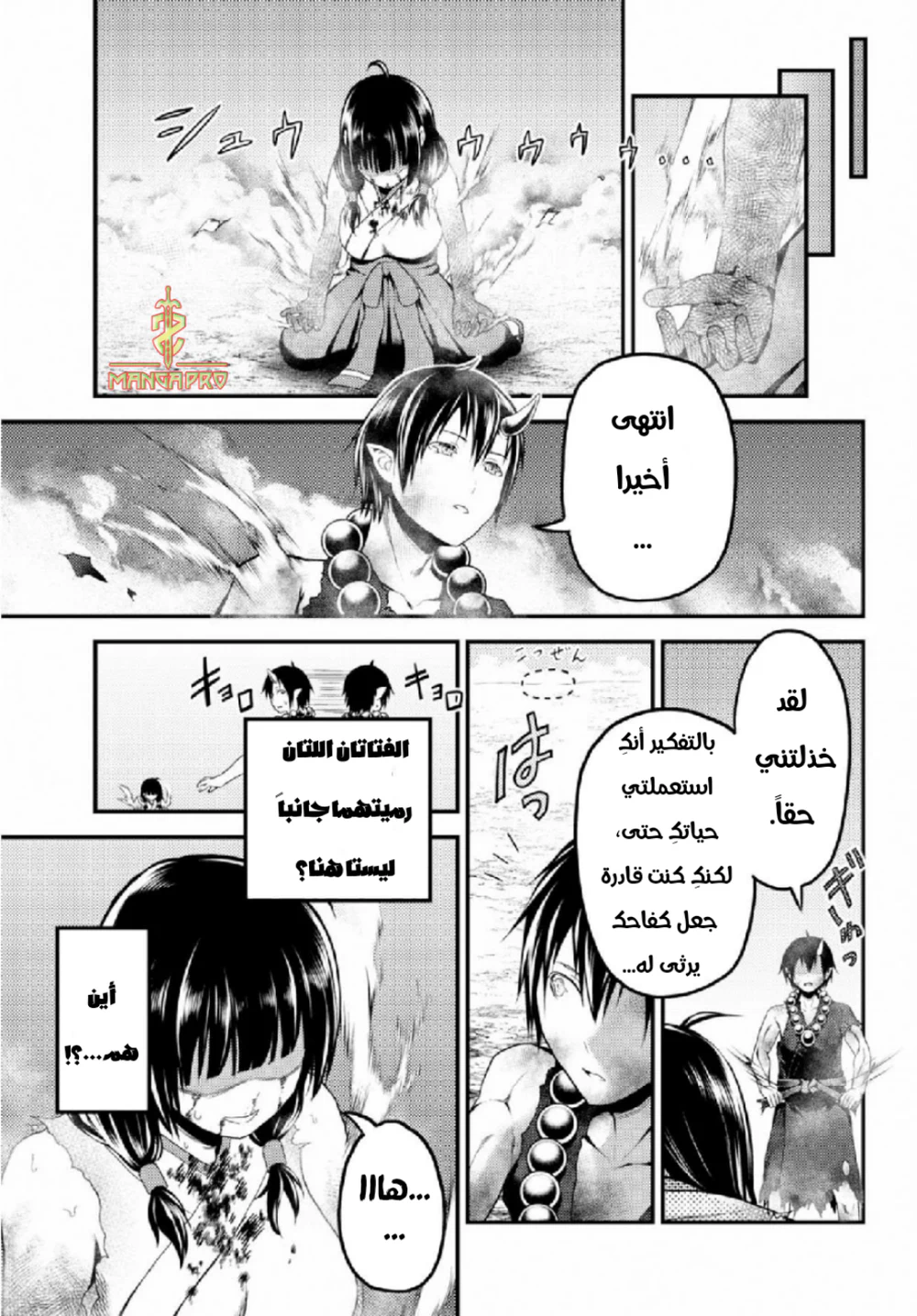 Chapter Image 23
