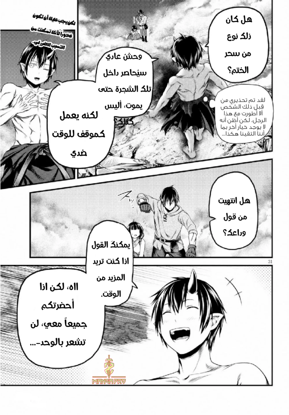 Chapter Image 31