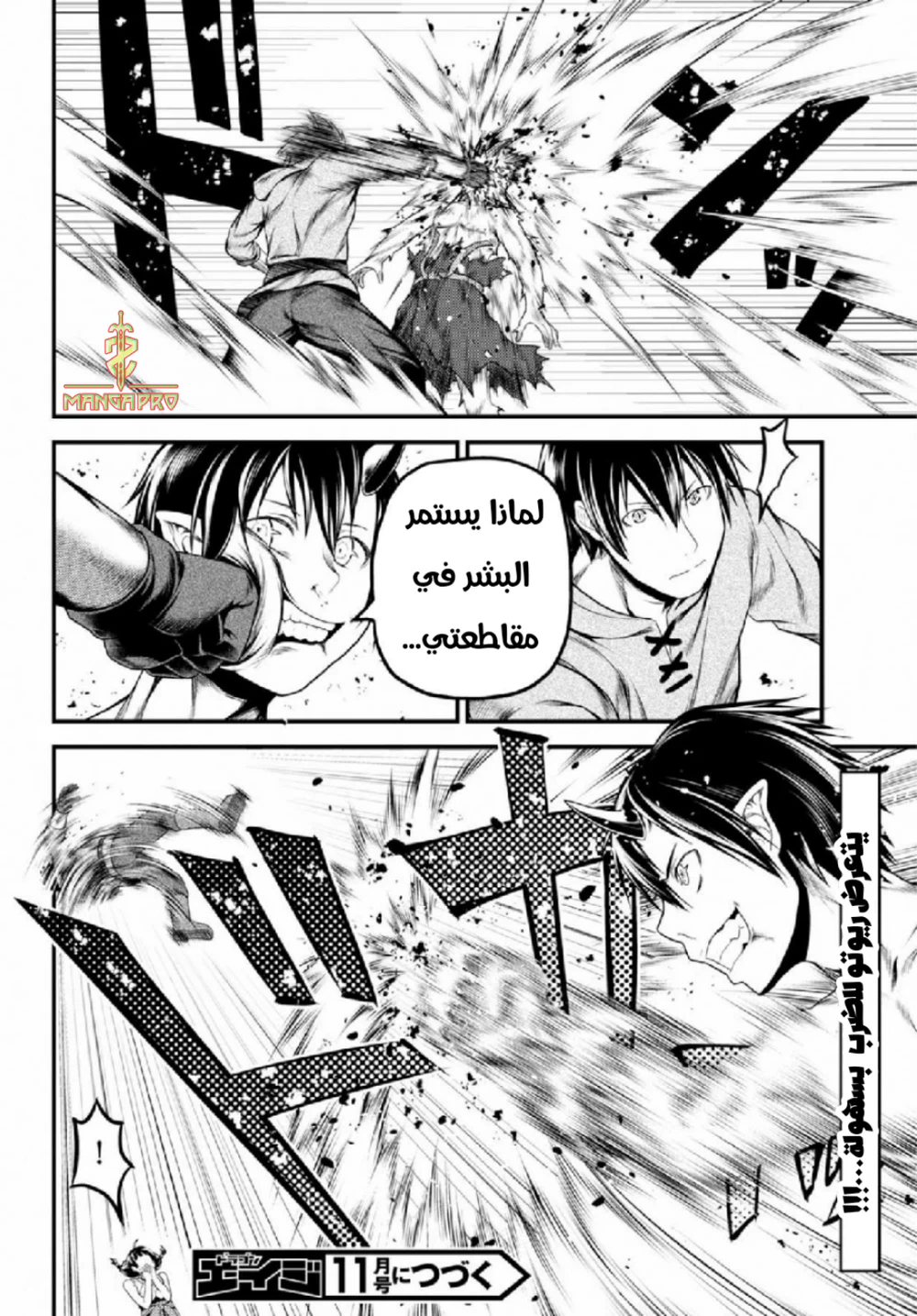 Chapter Image 32