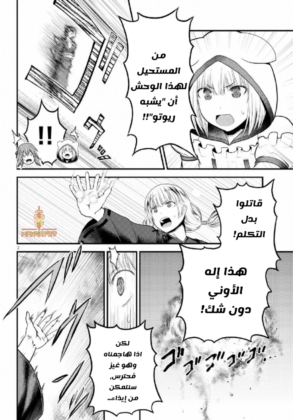 Chapter Image 3