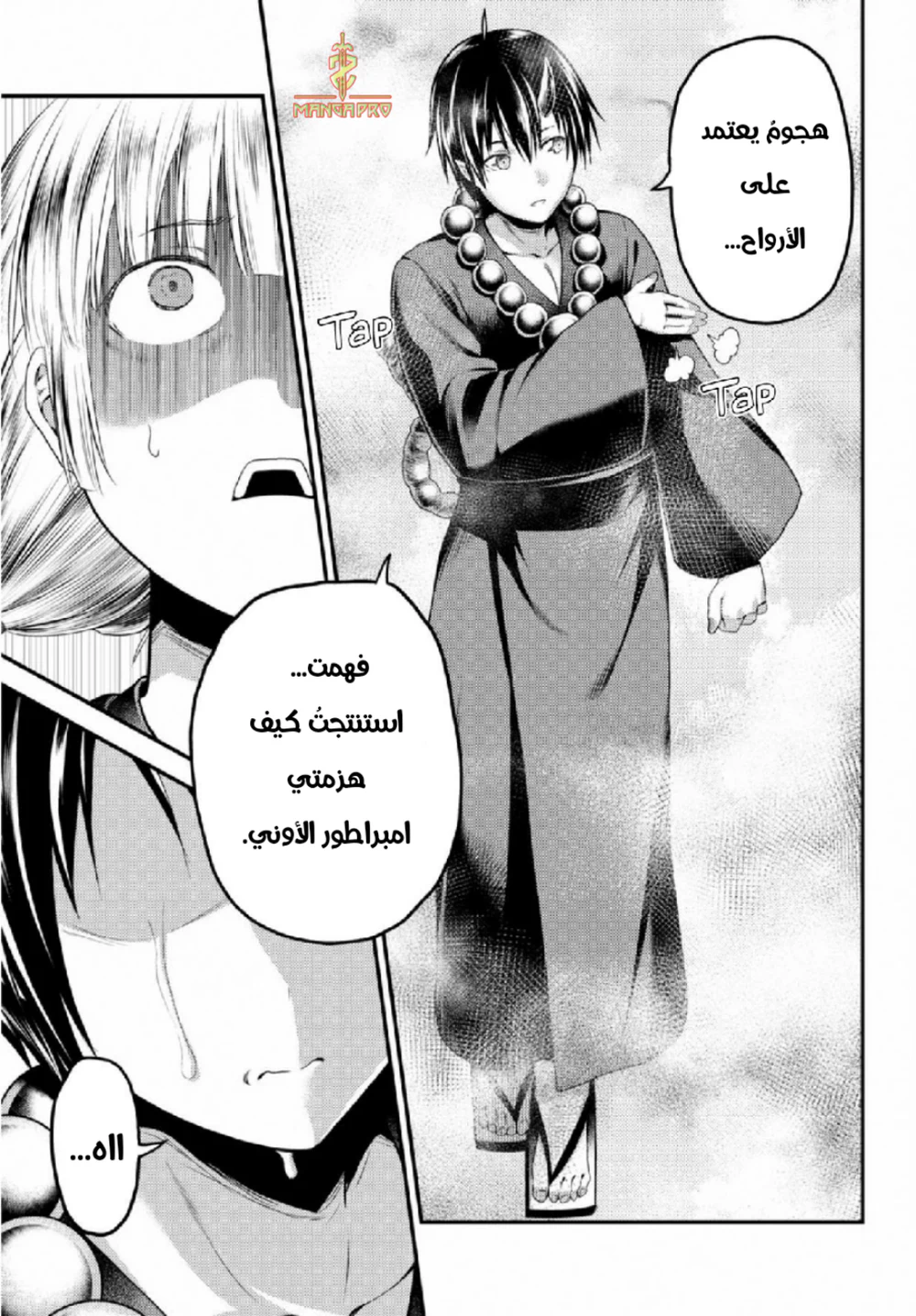 Chapter Image 4