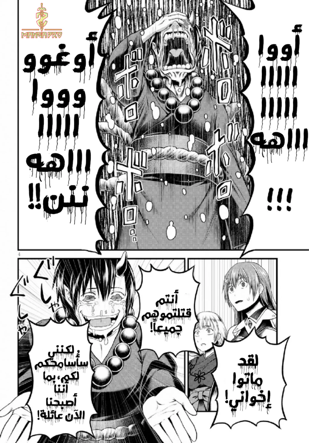 Chapter Image 5