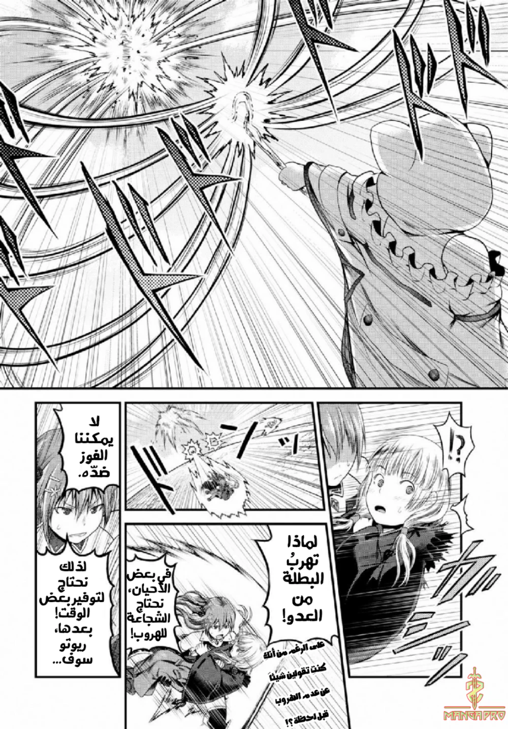 Chapter Image 7