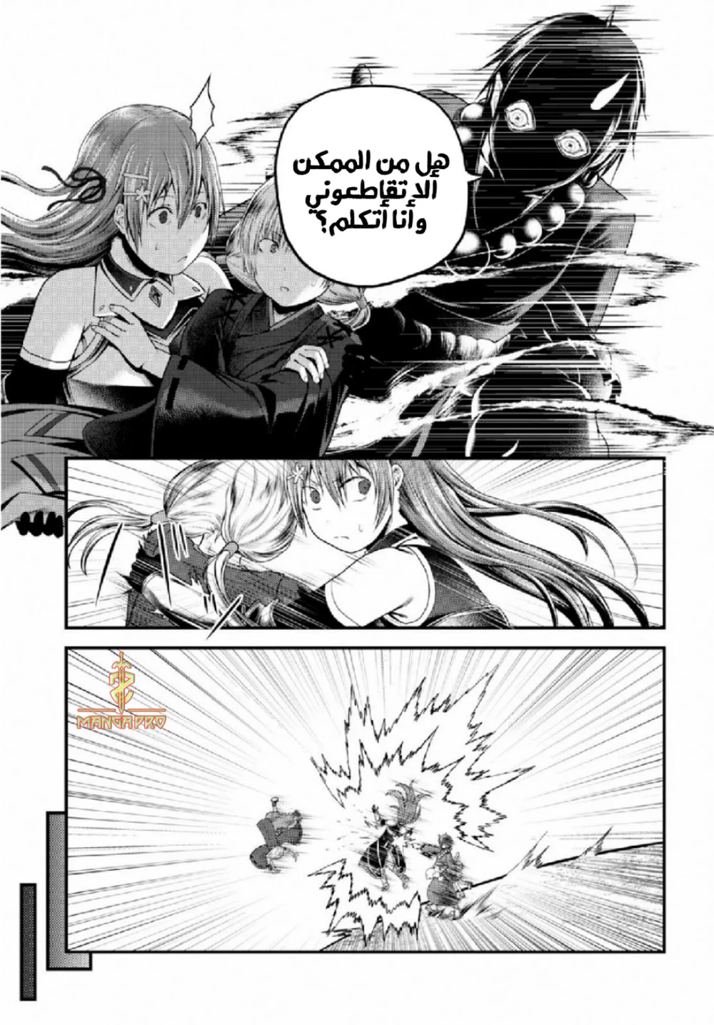 Chapter Image 8