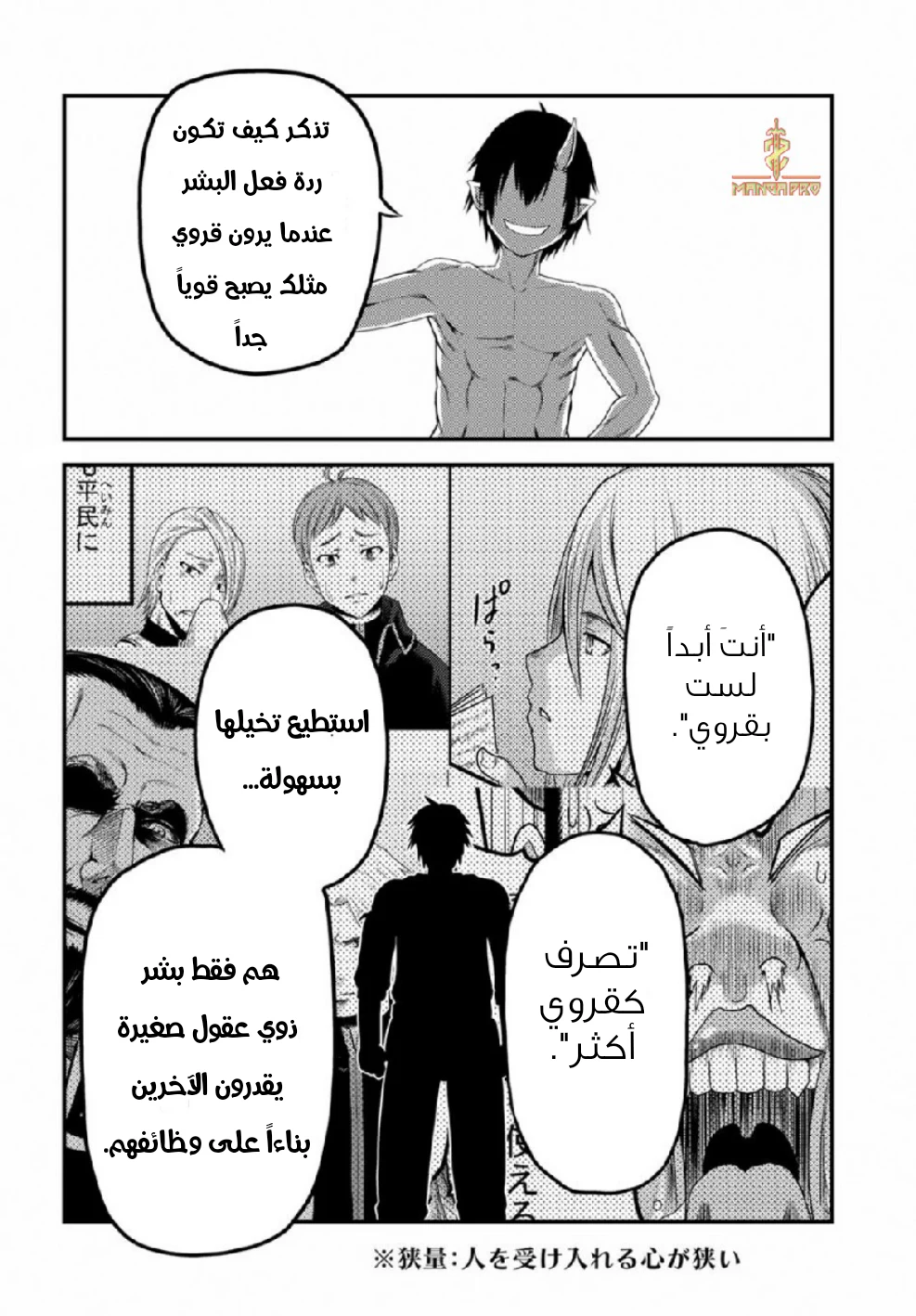 Chapter Image 13