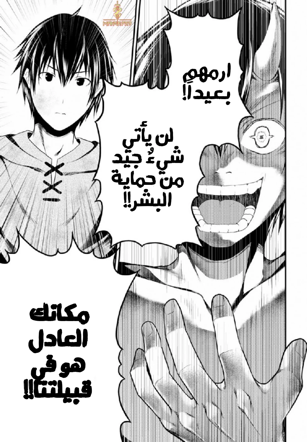 Chapter Image 14