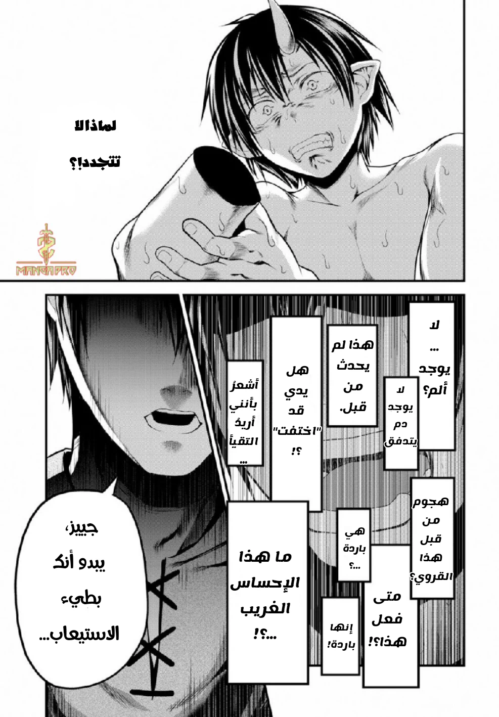 Chapter Image 16