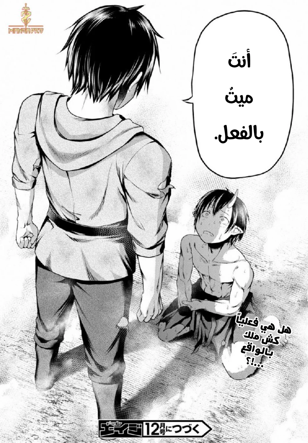 Chapter Image 17