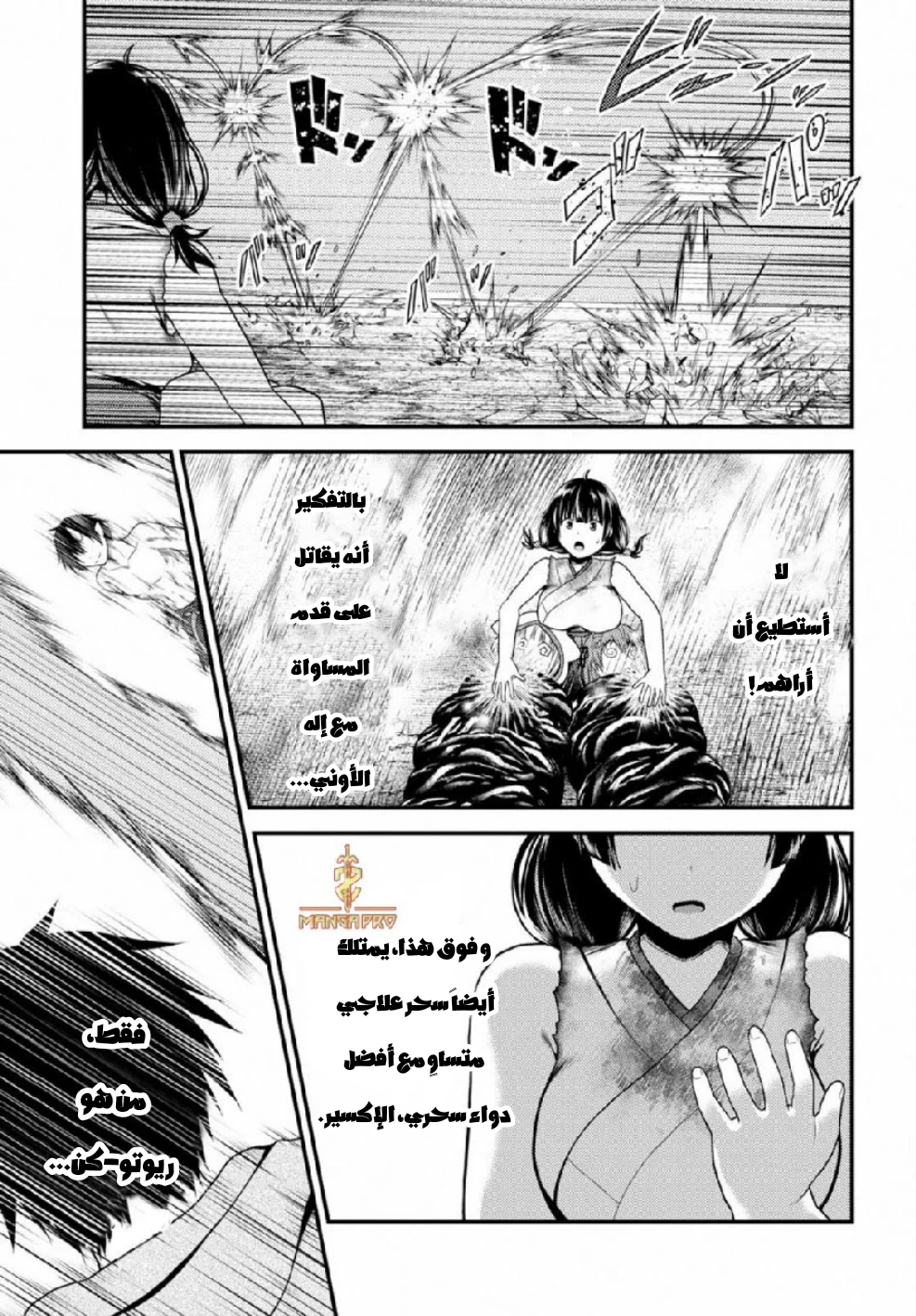Chapter Image 6
