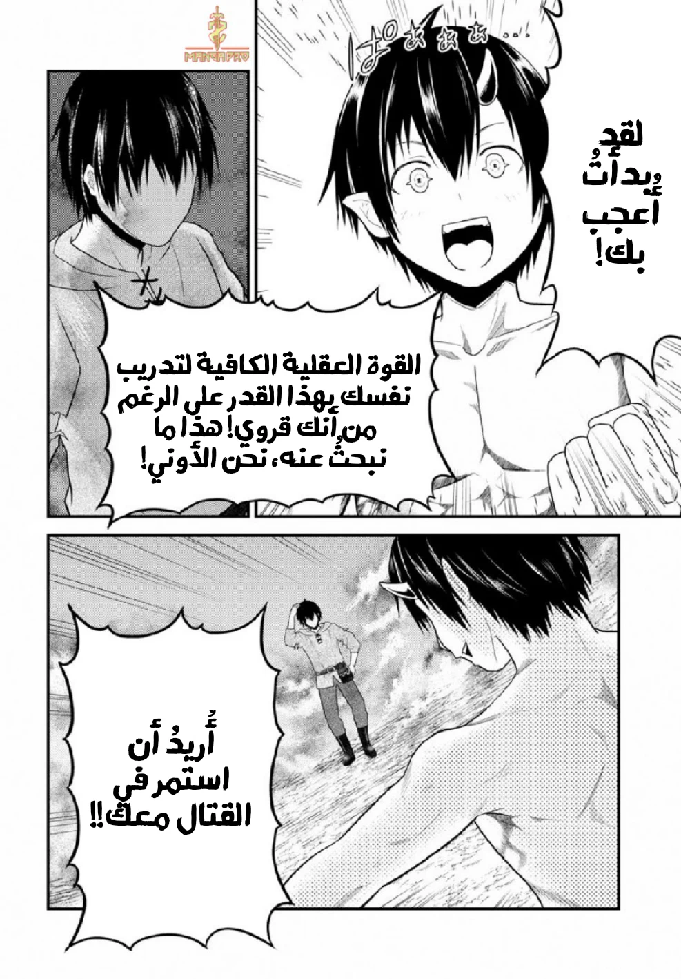 Chapter Image 9