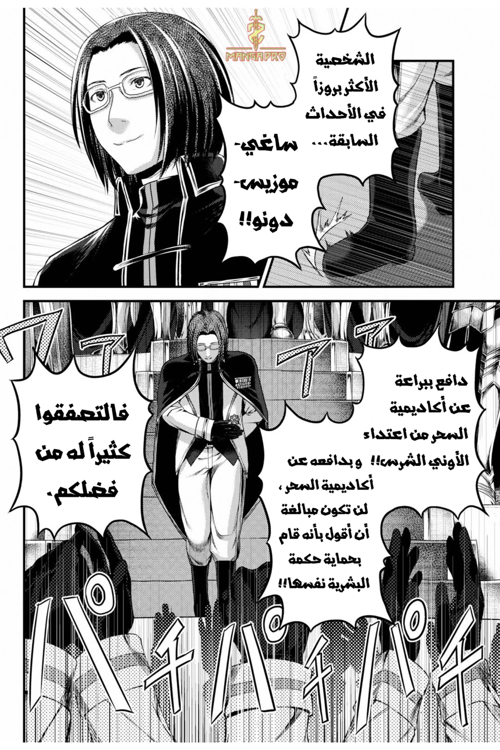 Chapter Image 11