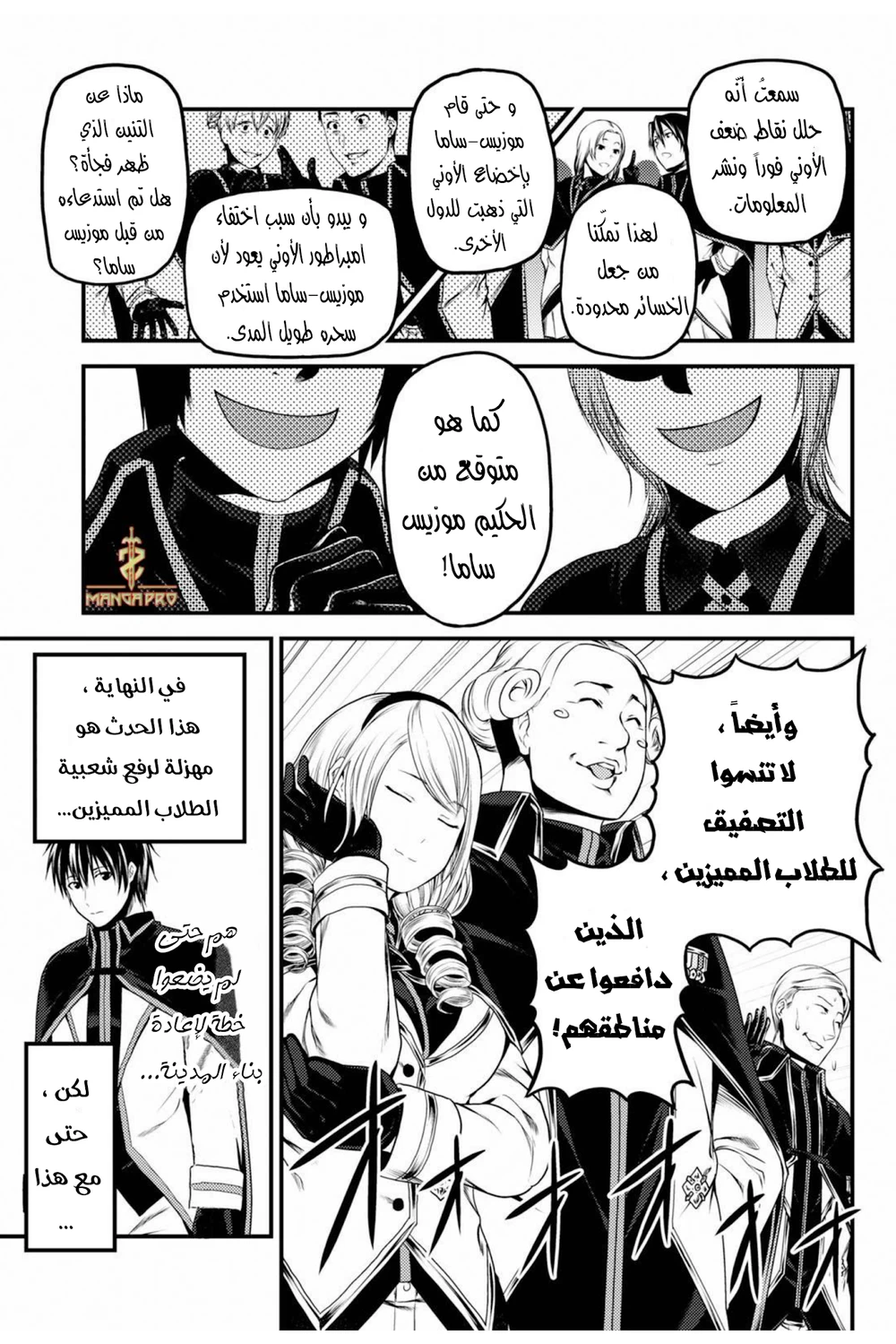 Chapter Image 12