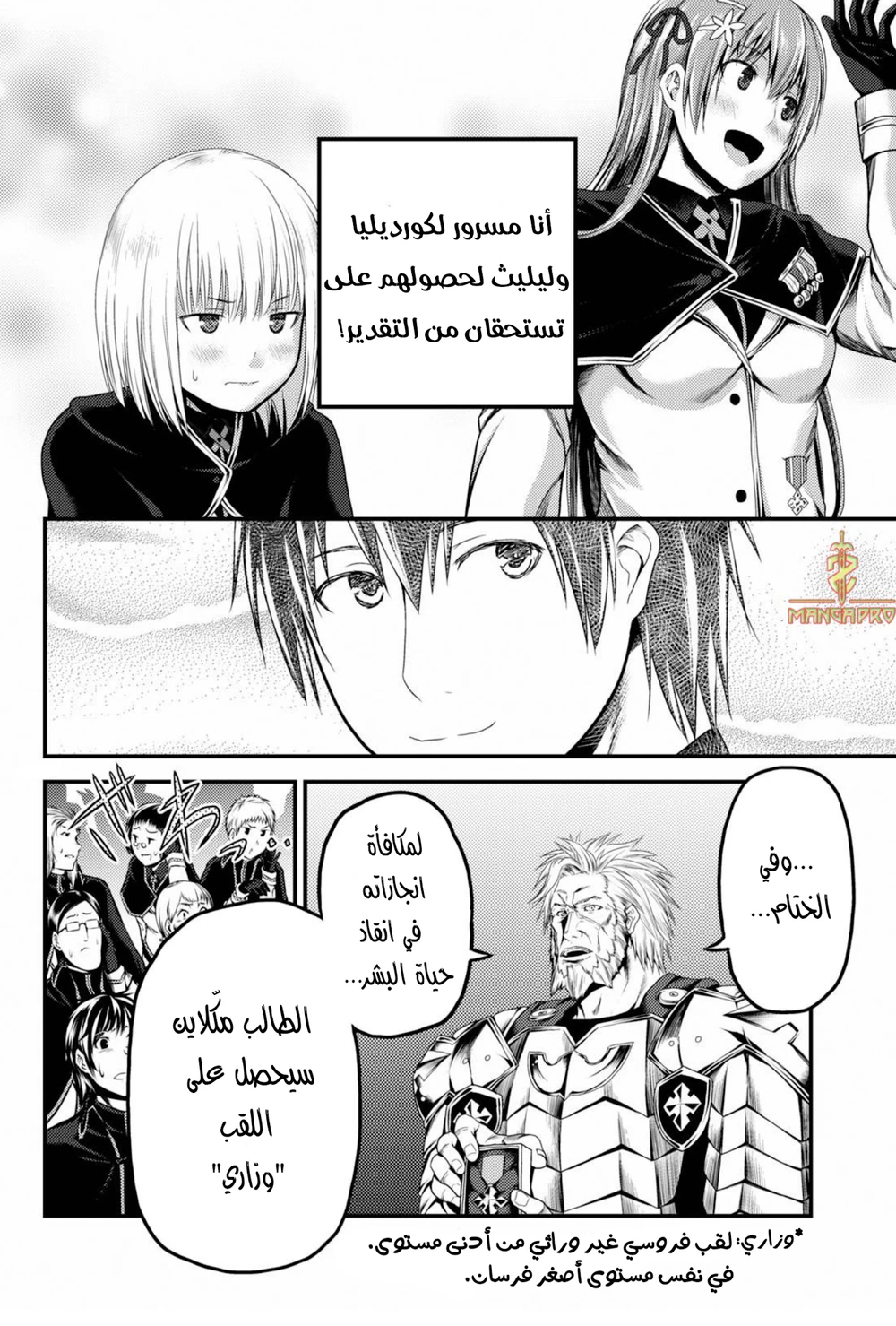 Chapter Image 13
