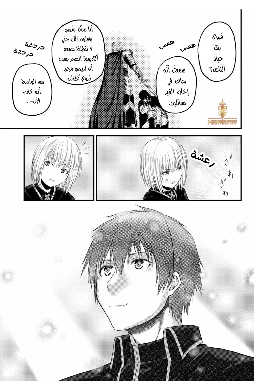 Chapter Image 14