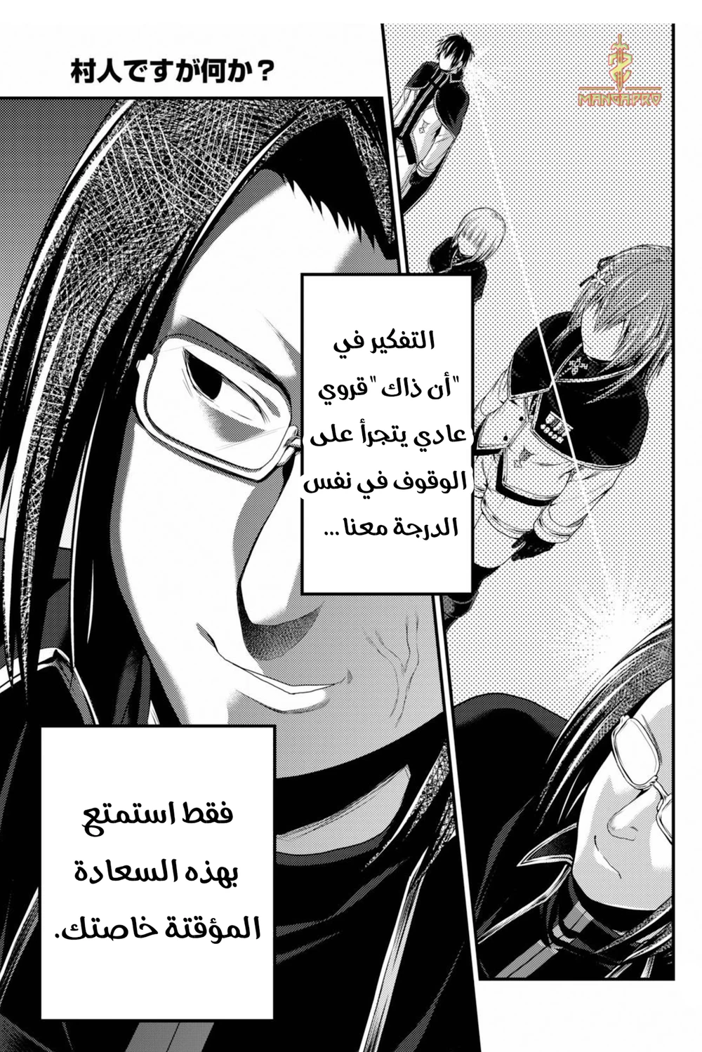 Chapter Image 16