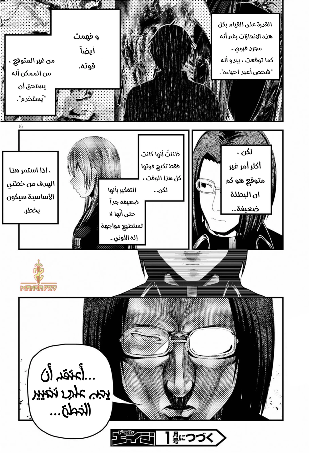 Chapter Image 17