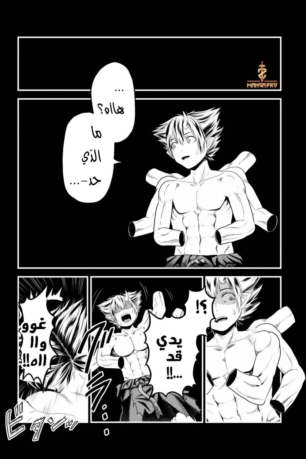 Chapter Image 6