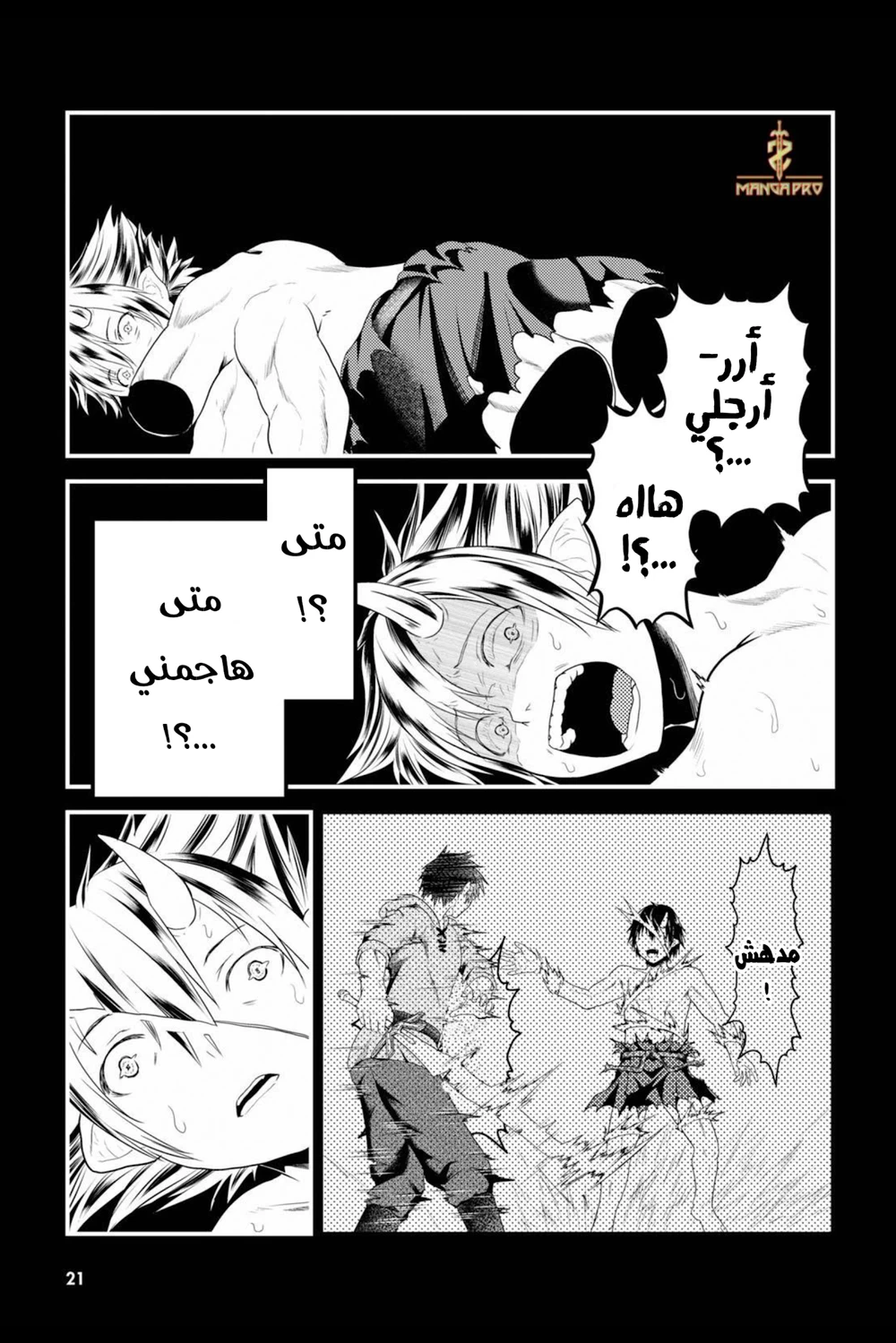 Chapter Image 7
