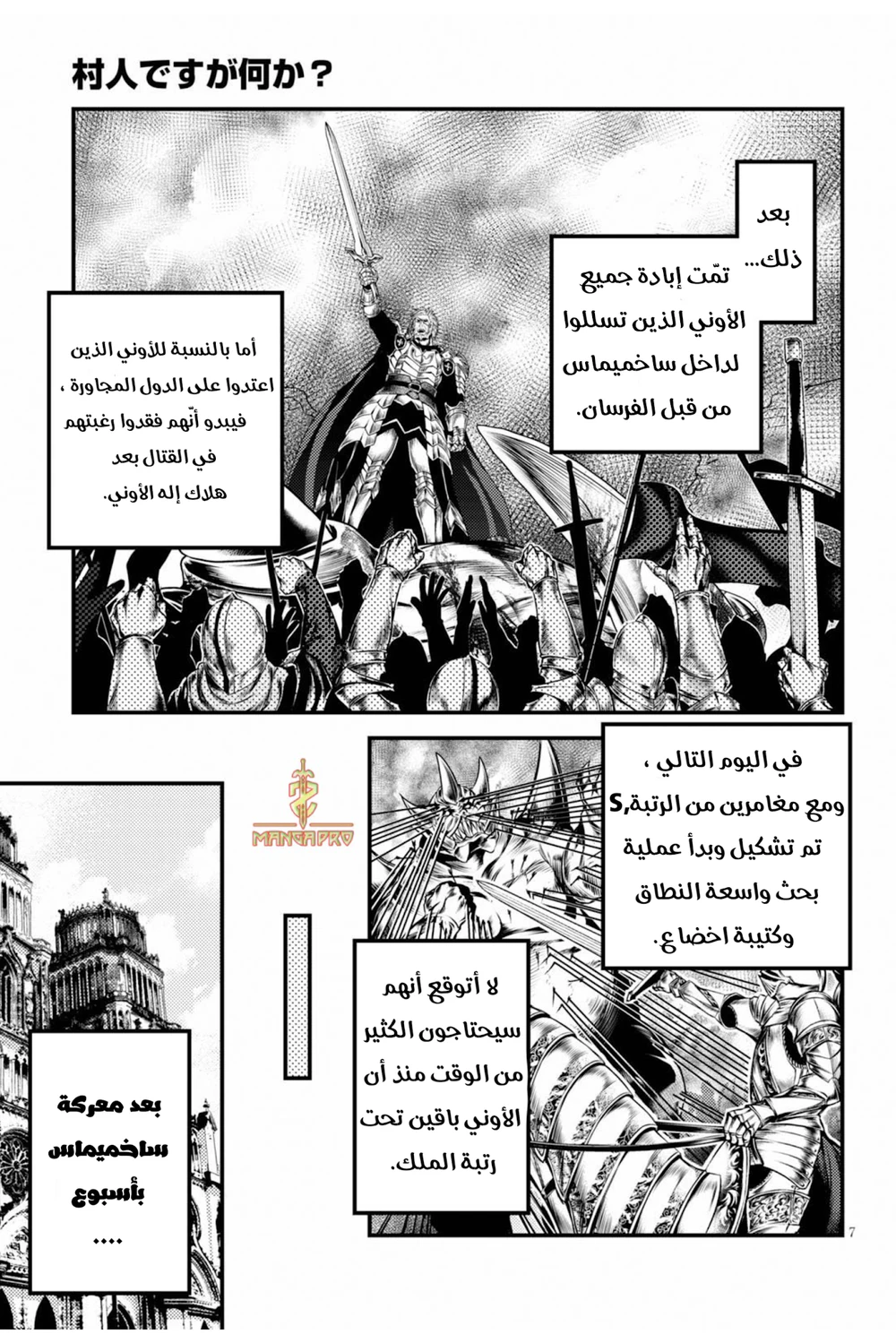 Chapter Image 9