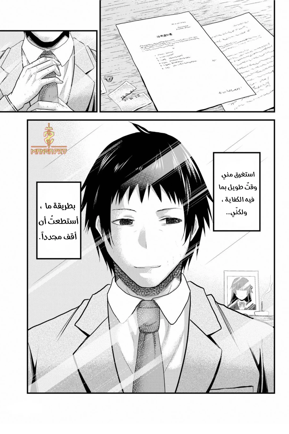 Chapter Image 11