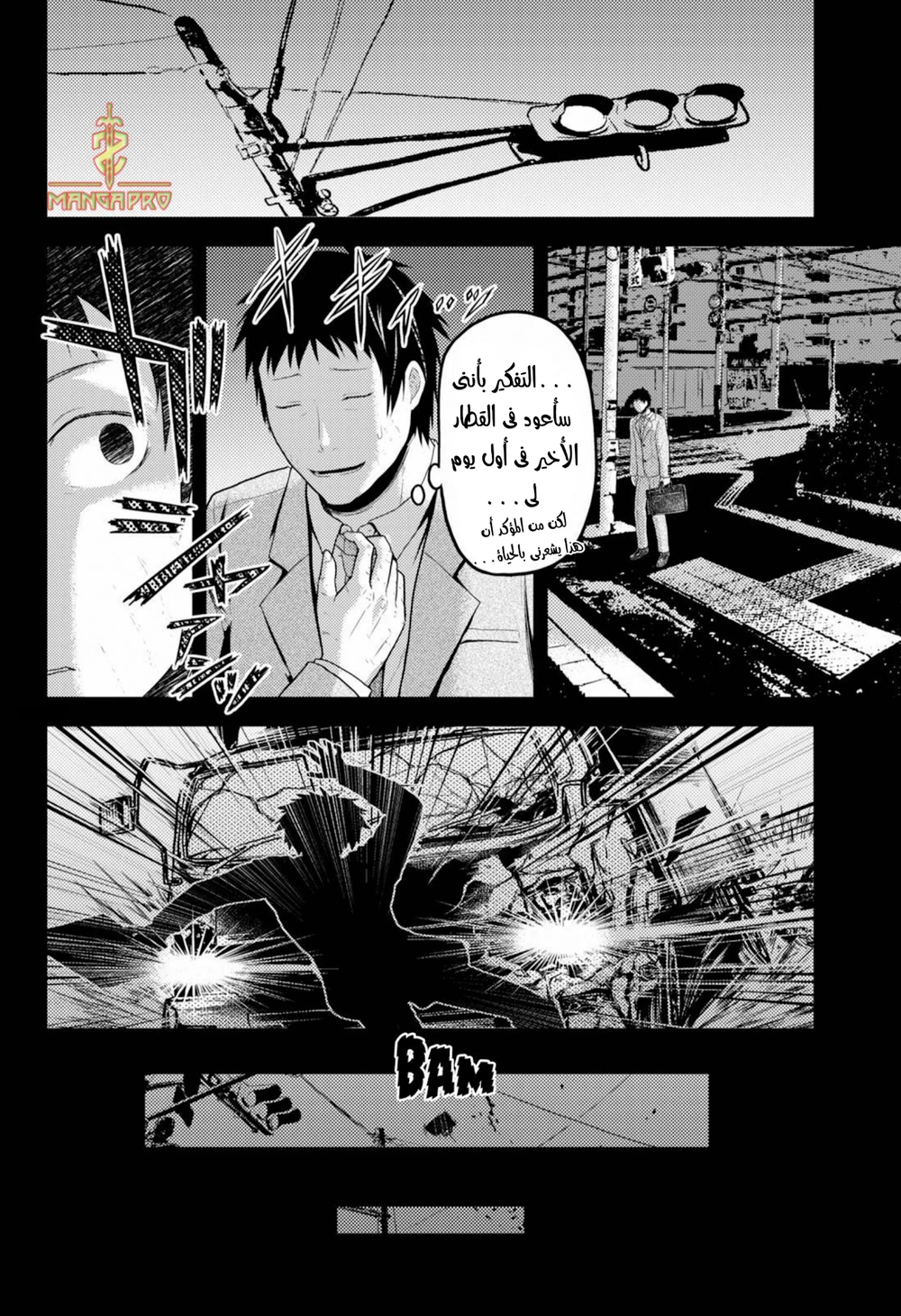 Chapter Image 12